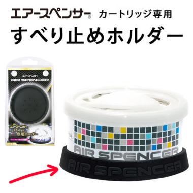 Eikosha Air Spencer A Series Silicone Can Holder