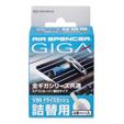 Eikosha Air Spencer GIGA V99 Dry Squash Refills