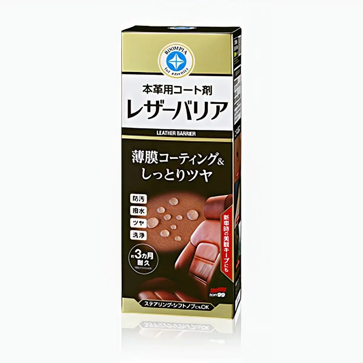 SOFT99 Leather Barrier Coating 230ml L-84 - Image 2